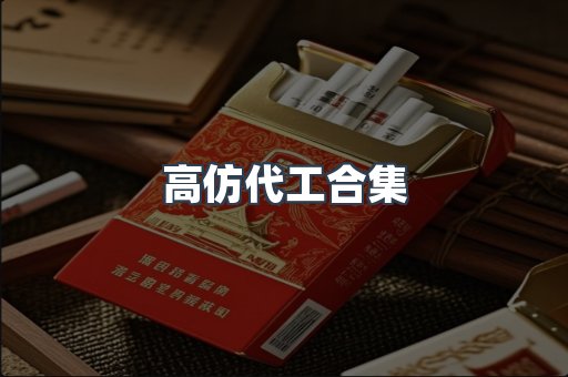 越南香烟系列